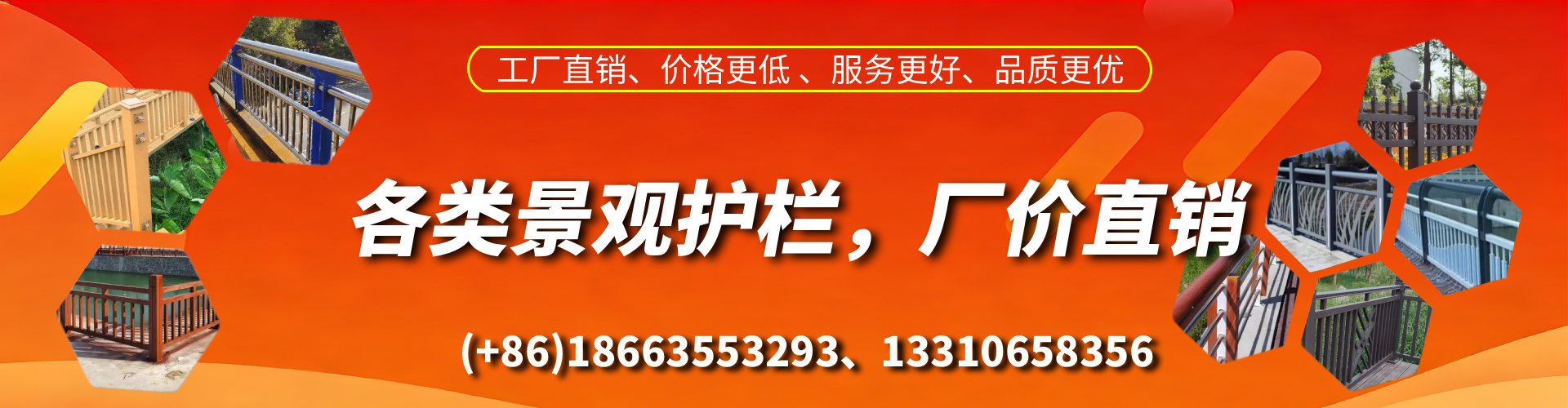 驻马店景观护栏生产厂家